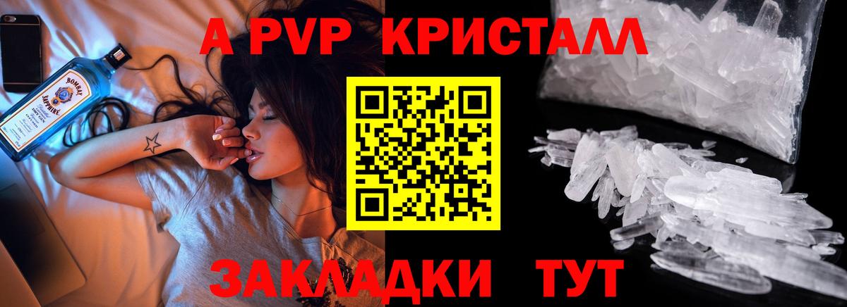закладки  Вход с VPN  Новоалександровск  Alpha PVP мука 
