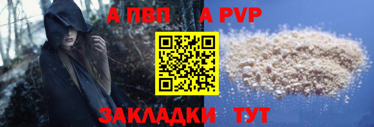 A PVP VHQ Новоалександровск