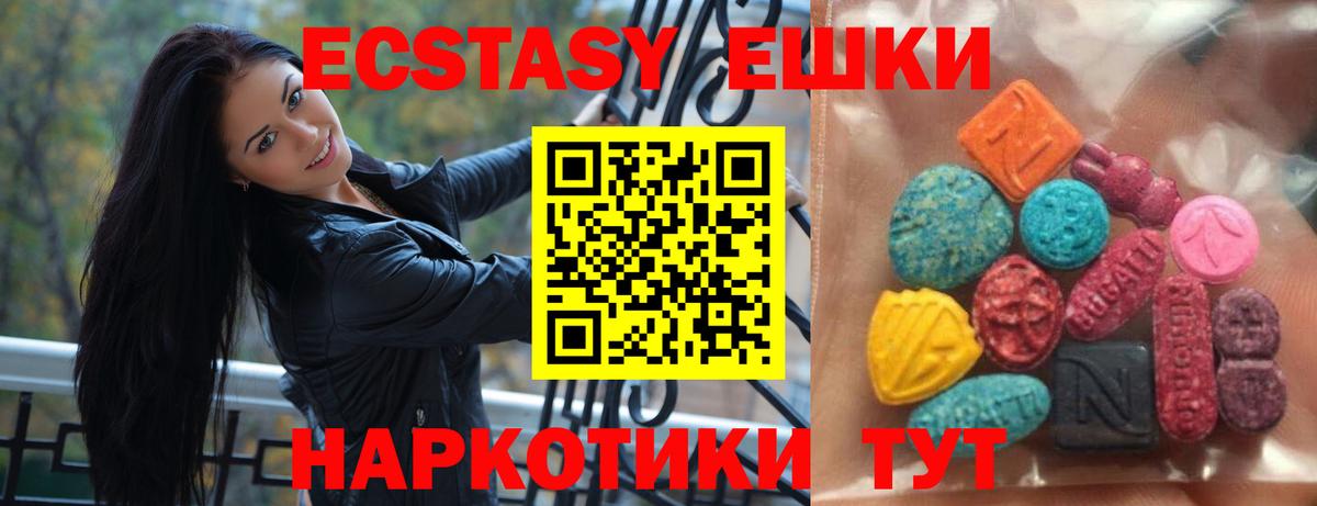 Ecstasy  Экстази XTC  Новоалександровск  shop какой сайт  ЭКСТАЗИ Punisher  Вход с VPN 