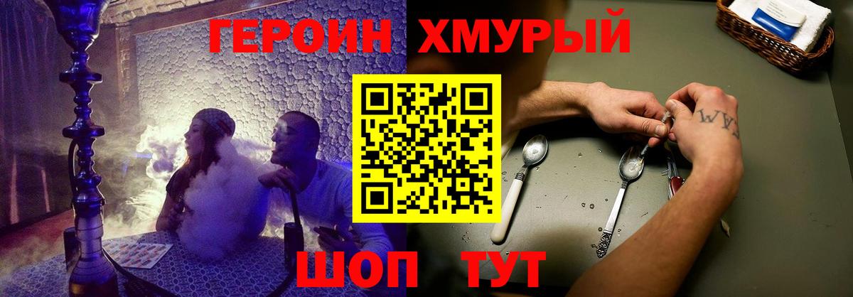 ГЕРОИН белый  Вход с VPN  Новоалександровск 