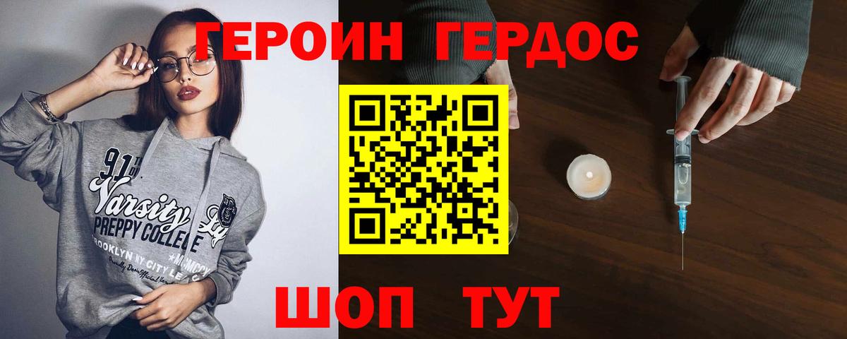 ГЕРОИН афганец Новоалександровск