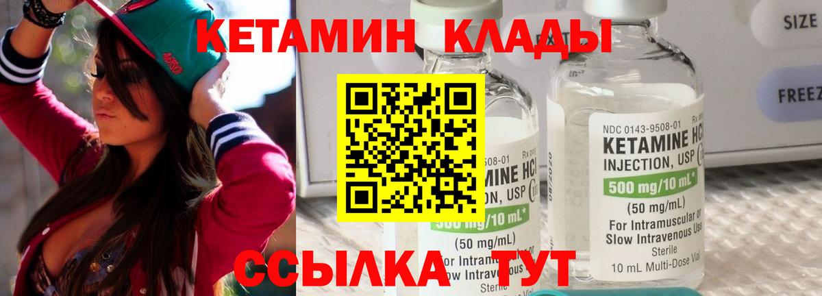 Новоалександровск  Кетамин VHQ  КЕТАМИН VHQ  Вход с VPN 
