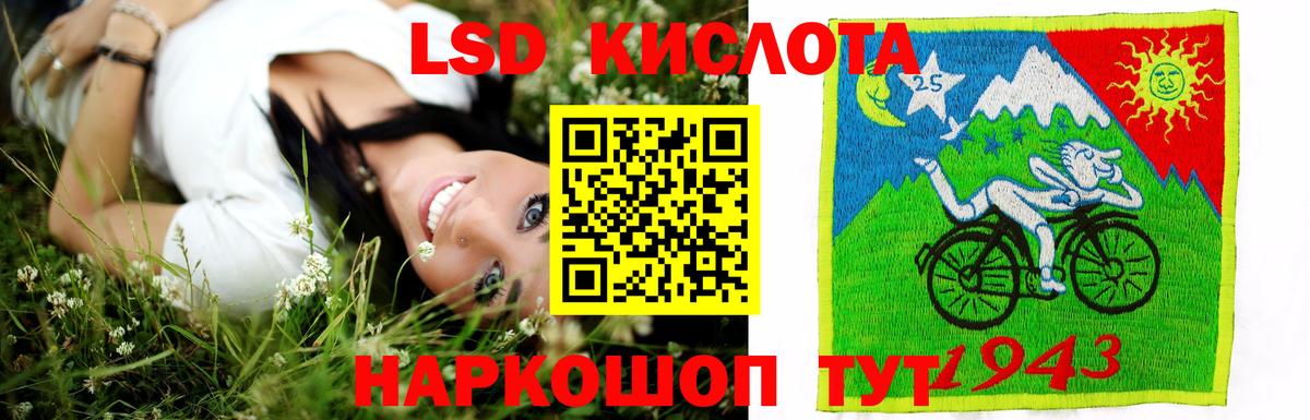 ЛСД экстази кислота Новоалександровск