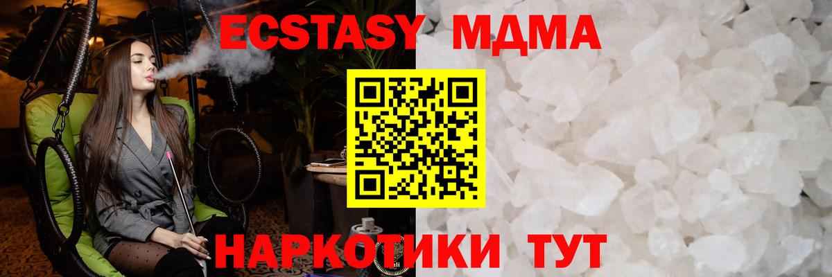 МДМА crystal  Вход с VPN  МДМА  Новоалександровск  МДМА crystal 