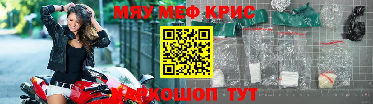 МЕФ VHQ  Вход с VPN  МЕФ  Новоалександровск  МЯУ-МЯУ  МЕФ мяу мяу 
