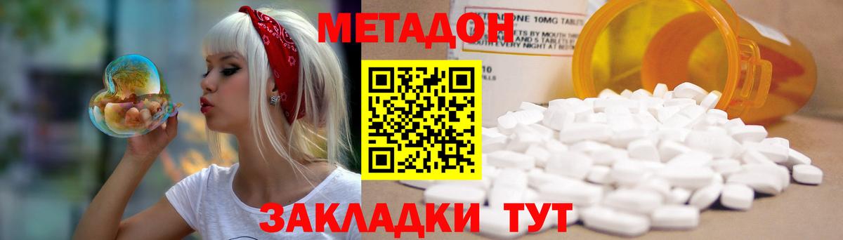 МЕТАДОН мёд  omg ТОР  Новоалександровск  Вход с VPN 