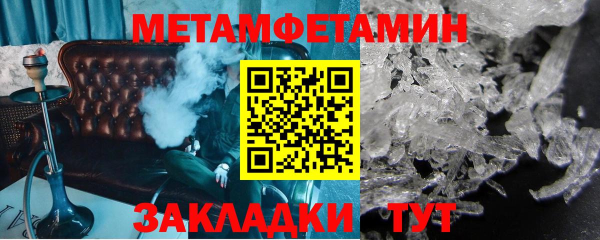 Первитин кристалл Новоалександровск