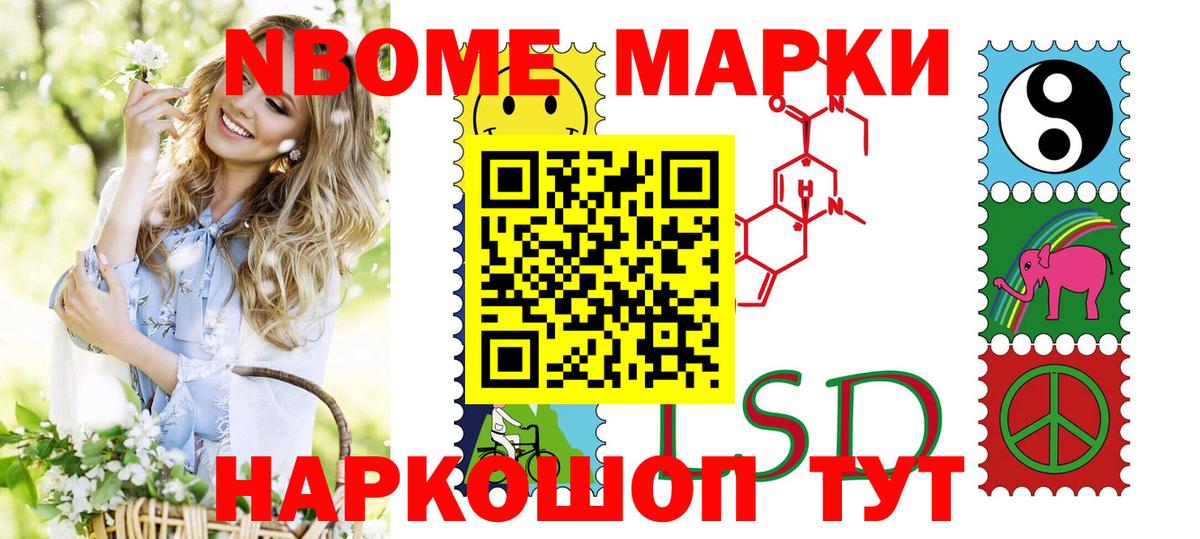 Наркотические марки 1,5мг  Вход с VPN  Марки NBOMe  Наркотические марки 1,5мг  Новоалександровск 