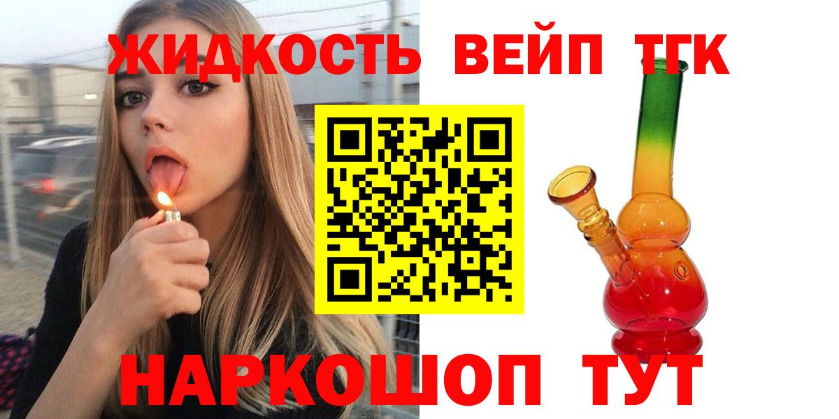 ТГК гашишное масло Новоалександровск