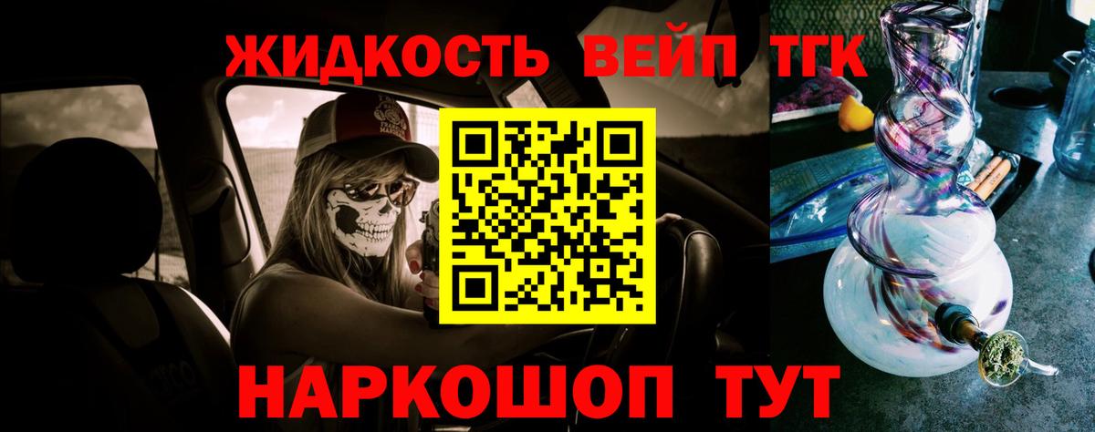 Дистиллят ТГК Wax  ТГК концентрат  Новоалександровск  Вход с VPN 