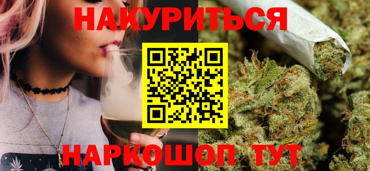 Новоалександровск  Канабис MAZAR  Бошки Шишки White Widow  Вход с VPN 